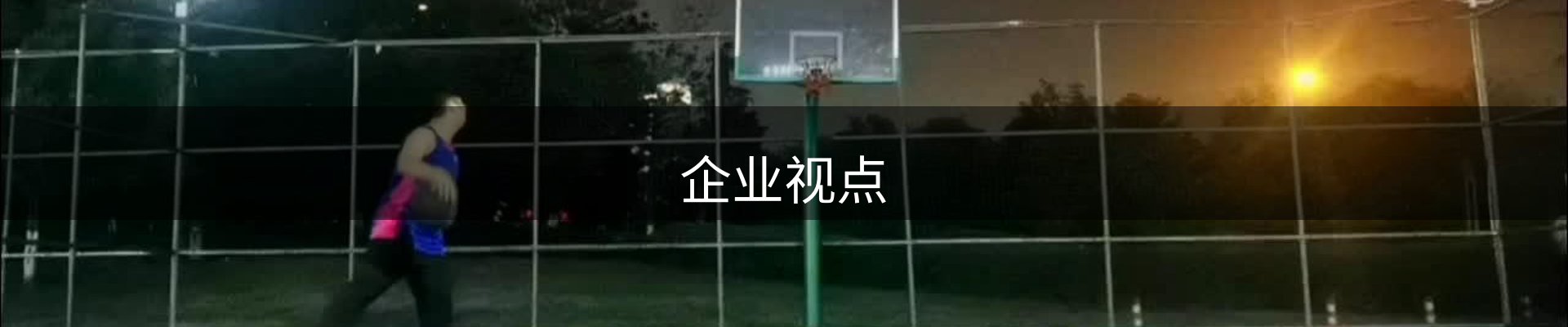 内页banner