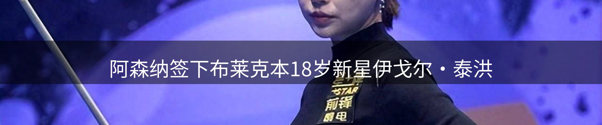 内页banner